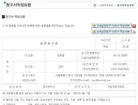  비싼 돈 안들이고 '조세심판청구 이유서' 작성하는 비법은?