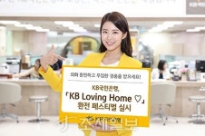  KB국민은행, 5월말까지 환전 페스티벌 실시
