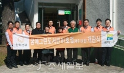  한화건설, 제주도 첫 꿈에그린 도서관 개관
