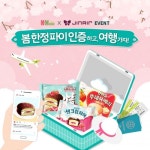  오리온,           3월14일 ‘파이(π)데이’이벤트