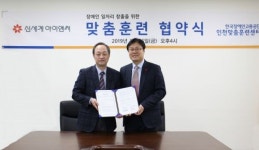  신세계아이앤씨, 맞춤형 IT 교육으로 장애인 고용 확대한다