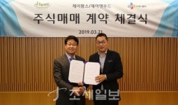나무달팜푸드 | CJ프레시웨이, 농산물 전처리社 제이팜스·제이앤푸드 인수