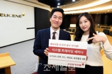  유진투자선물, 17일 ‘해외선물 시스템 트레이딩’ 세미나 개최