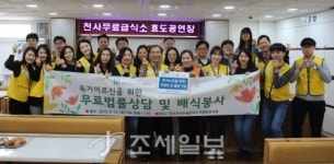  태평양·동천, 독거노인 무료법률상담·배식봉사 진행