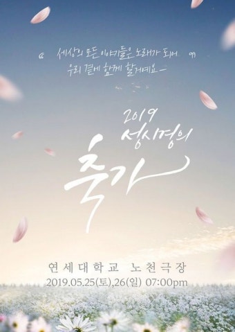성시경 '축가' 콘서트 돌아왔다…오는 23일 티켓 오픈