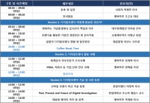  대주회계법인-행복마루컨설팅, 디지털포렌식 설명회 개최