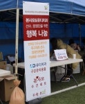  유디치과, 장애인의 날 기념 전국뇌성마비인 축구대회 후원