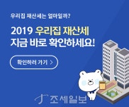  신한은행, 우리집 재산세 간편조회 서비스