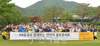  KB증권, VIP 고객대상 ‘전인지 골프콘서트’ 개최
