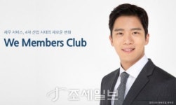  웹케시그룹, 세무사 지원 플랫폼 ‘위 멤버스 클럽’ 오픈