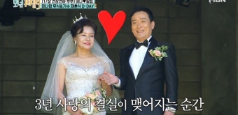 가수 미나 母 70代 재혼…배우 나기수와 3년 열애 끝에