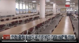  붉은 수돗물 사태로 대체급식 중이던 인천 유치원생 또 집단 식중독 의심 증세…생수로 조리했는데 왜?