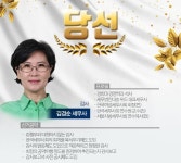 [제31대 한국세무사회장 선거] 신임 윤리위원장 한헌춘, 감사 김겸순·박상근 당선
