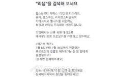  토스 행운퀴즈에 엘솔컴퍼니 리탭 문제 출제…정답은 바로 이것
