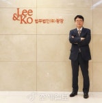  [인물탐구]김경태 법무법인 광장 파트너 변호사
