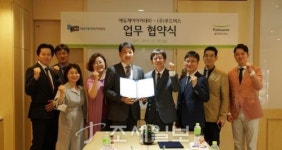  풀무원푸드머스,    에듀케어아카데미와 국내 보육 발전 MOU 체결