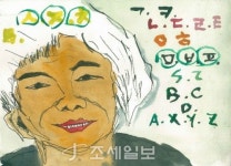[명리학으로 본 세상] 부모와 떨어져 살아야 성공할 운명