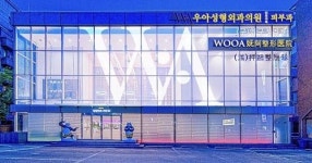  압구정리젠성형외과의원, 우아성형외과의원으로 병원명 변경
