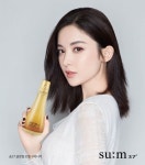 LG생건, 숨37° 로시크숨마 황제의 빛 에디션 선보여