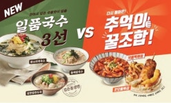 국수나무, 건강한 식재료 활용 신메뉴 3종 내달 출시