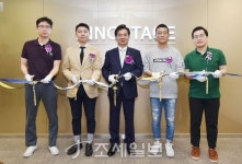 교보생명, 본사 사옥에 스타트업과의 협업공간 개소