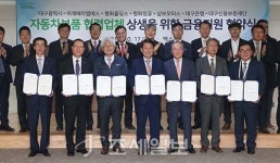 DGB대구은행, 자동차부품협력업체 상생펀드 20억원 출연