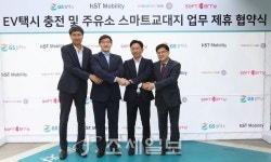 GS칼텍스 주유소, 국내 첫 전기택시 거점충전소 활용