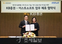 KB증권, 이스트소프트와 ‘혁신적 테크핀 플랫폼 구축’ MOU 체결