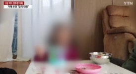 성남 어린이집 성폭행 가해 아동 흉기로 해치겠다…경찰 수사 나서