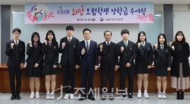 [서울지방국세청]대동세무고에 장학금 수여