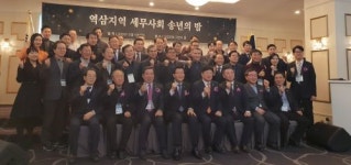 전국 최대 역삼세무사회 송년회… 참여가 변화 이끌어냈다