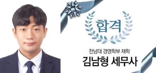 [제56회 세무사 합격수기] 목표를 정했다면 꿈을 이루기 위해 끝까지 정진하라