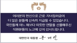 [국세通] 은평 등 24개 일선 세무서에 문재인 피자가 배달됐다, 왜?