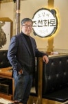 참숯화로구이 조선화로집 식재료 원가비율로 만족도 높여