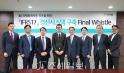 하나생명, IFRS17 회계결산시스템 구축 완료