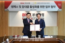 부산은행, 부산개인택시운송사업조합과 업무 협약