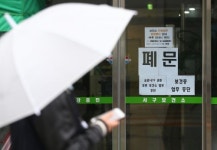 [포토] 대구 서구 보건소코로나 19 확진자 4명.. 폐쇄 조치