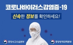 영등포구 대림3동 코로나19 확진자 발생