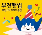 부천하나요양병원 간호조무사 코로나19 확진…코호트 격리