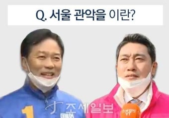 【4·15 총선 D-8】 [총선 격전지 ①] 서울, 49곳 선거구 중 14곳에서 재격돌