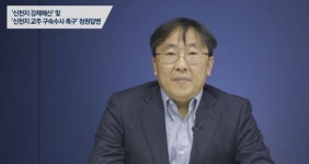 靑 '신천지 강제 해산·교주 구속수사 촉구' 청원 답변