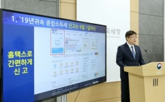 세무회계올곧 | 종합소득세 납부, 올핸 8월까지 해도 된다