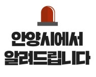 안양시청, 이태원 클럽 방문한 확진자…인덕원 대우아파트 거주