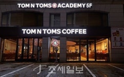탐앤탐스,     압구정 본점 리뉴얼 오픈