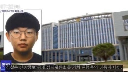 한경대 성실한 학생 갓갓 문형욱, N번방에선 여고생 성폭행 지시