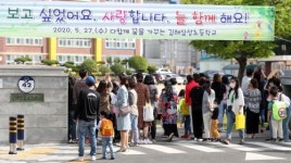 [포토] 올해 첫 등굣길에 오른 초등학교 저학년생들