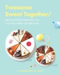 투썸플레이스,  투썸 베스트 케익 모아모아~ 스윗 투게더’ 출시