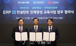 더존, 한국생산성본부·삼육대학교와 MOU 체결
