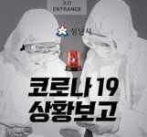 성남시청, 분당구 탄천초등학교 학생 코로나19 확진…207명 검사 중