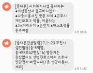 중대본, 부천 성민빌딩·광주 예솔커피, 남진컴퓨터세탁, KIHO TOWER 방문자 찾아
